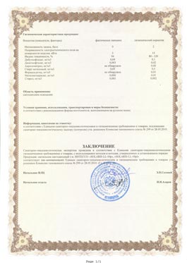 Сертификат гигиенический Solaris LL-10p, Solaris LL-10pl (стр. 2)
