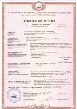 Сертификат соответствия ДСО в системе добровольной сертификации в области пожарной безопасности (Промышленно-бытовые светильники Ферекс)
